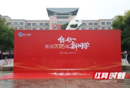 暖心护航启新程！怀化学院喜迎2026级新生