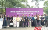 湖南城市学院在第六届全国大学生国土空间规划设计竞赛中取得佳绩