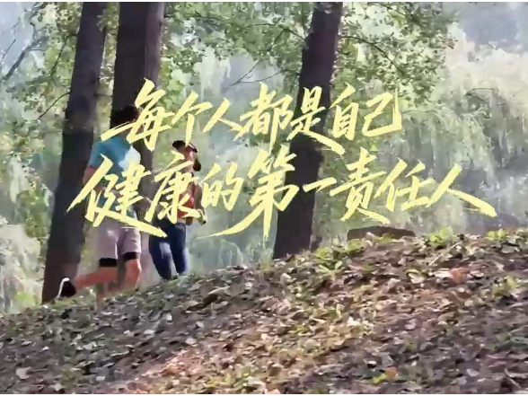 永州疾控：践行“三减三健” 做自己健康第一责任人