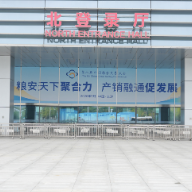 观展攻略请收好!第八届中国粮食交易大会免费对外开放,无需预约