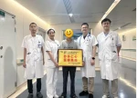 湘雅三医院心胸外科成功为84岁高龄患者实施一站式微创介入手术