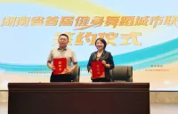 守护健康湖南，新华保险湖南分公司牵手“湘超”“湘舞”两大赛事