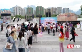 张家界市第十一个“中华慈善日”主题宣传活动在大庸古城举办