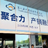第八届中国粮食交易大会长沙启幕!三湘大地上演粮油产业盛会