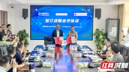 视频丨湘潭超大型液晶显示模组项目即将投产 客户组团上门恳谈合作