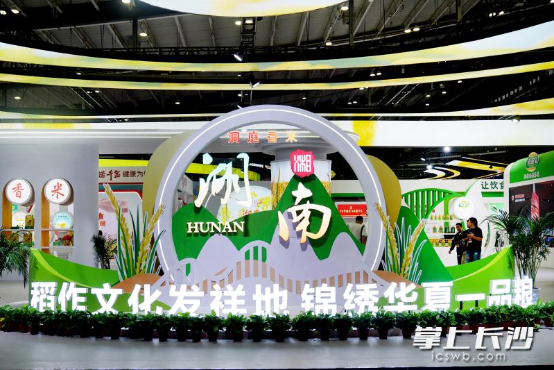 湖南馆