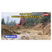 郴州市桂东县发生多处山体滑坡 中国安能专业救援力量紧急驰援