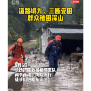 闻汛而动 紧急驰援！长沙消防救援机动支队分批挺进失联村组开展搜救