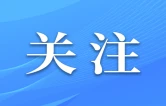 岳阳市政府最新人事任免名单