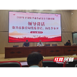 资兴市2026年下期食品安全专题培训举行