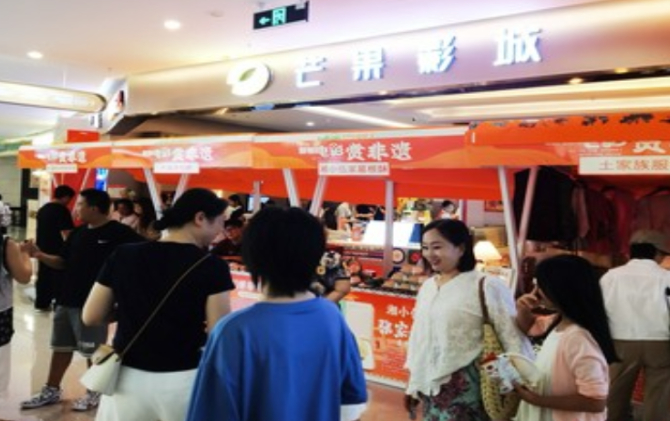 “影院+非遗”落地张家界看电影、逛集市、赏技艺一站体验
