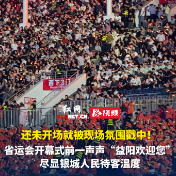 视频丨省运会开幕式前一声声“益阳欢迎您”，尽显银城人民待客温度