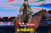 视频丨“关羽单刀赴会”，穿越千年亮相省运会开幕式