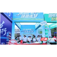 赛场燃激情 法治润人心 湘超“赛”出普法新场景