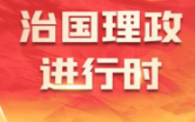 拾光纪·习主席中亚中东行的三点启示