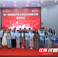 南华大学在首届高校大学生核科技创新大赛中获佳绩