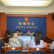 炎陵县检察院对一起邻里纠纷故意伤害案拟不起诉召开公开听证会