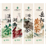 “万里茶路中国行2026”活动启动