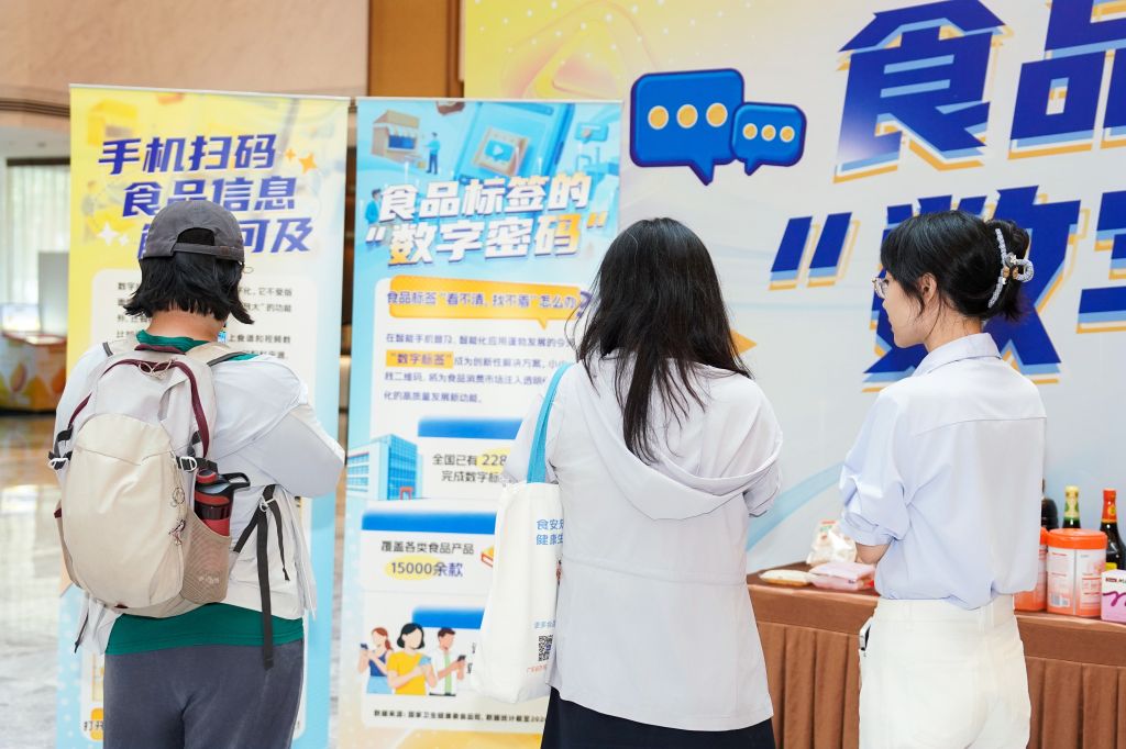 消费者在活动现场进行食品数字标签扫码体验。(受访单位供图)