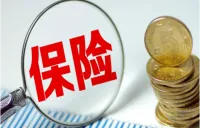 中国人保、中国人寿、中国太平、中国信保、中国再保，获财政部注资！