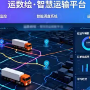从“10”到“1”:湖南加快推进智慧运管平台建设