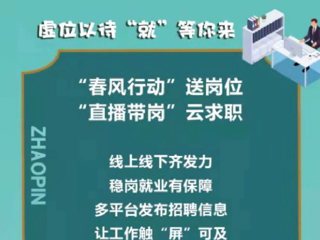张家界市人社局就业岗位发布（2026年第二十五批）