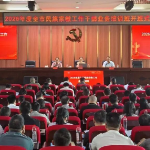 2026年度邵阳市民族宗教工作干部业务培训班开班