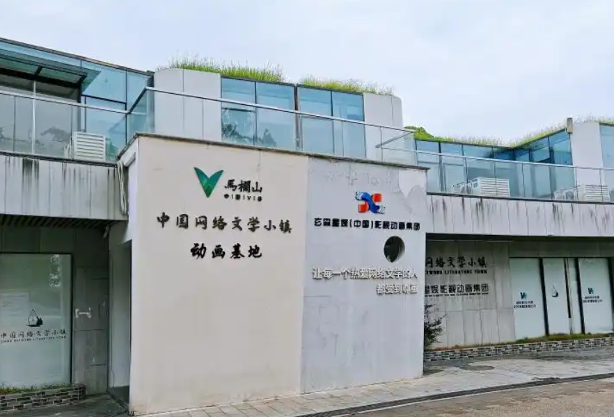 中国网络文学小镇：新大众文艺的“湖南样本”