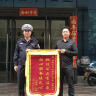 温情处置交通事故，一面锦旗见证雁峰交警为民温度
