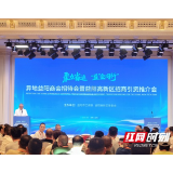 聚力省运 “益”企同行 异地益阳商会招待会暨高新区招商引资推介会举行