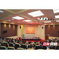 湖南劳动人事职业学院召开2026年秋季学期教职工大会暨教师节表彰仪式