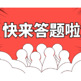 2026年“你学法我送票·跟着旅发大会游湖南”预热活动中奖名单公布,有你吗?