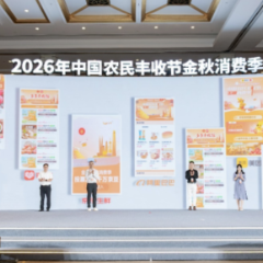 拼多多上线“多多丰收馆” 四大举措加码惠农助农助农