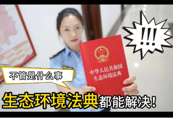 有“典”不一样②丨噪声扰民忍无可忍？法典明确说“不”！