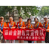 升级适老服务 温暖相伴桑榆——阳光人寿深耕老年群体差异化服务