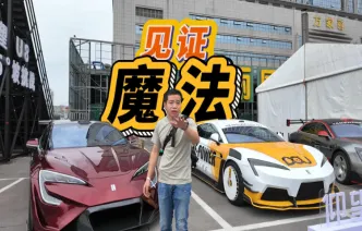 全油门丨在仰望U7驾驶者大会上 我见到了魔法！