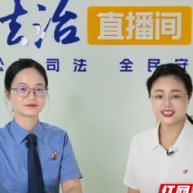 攸县检察为青少年撑起网络“保护伞”