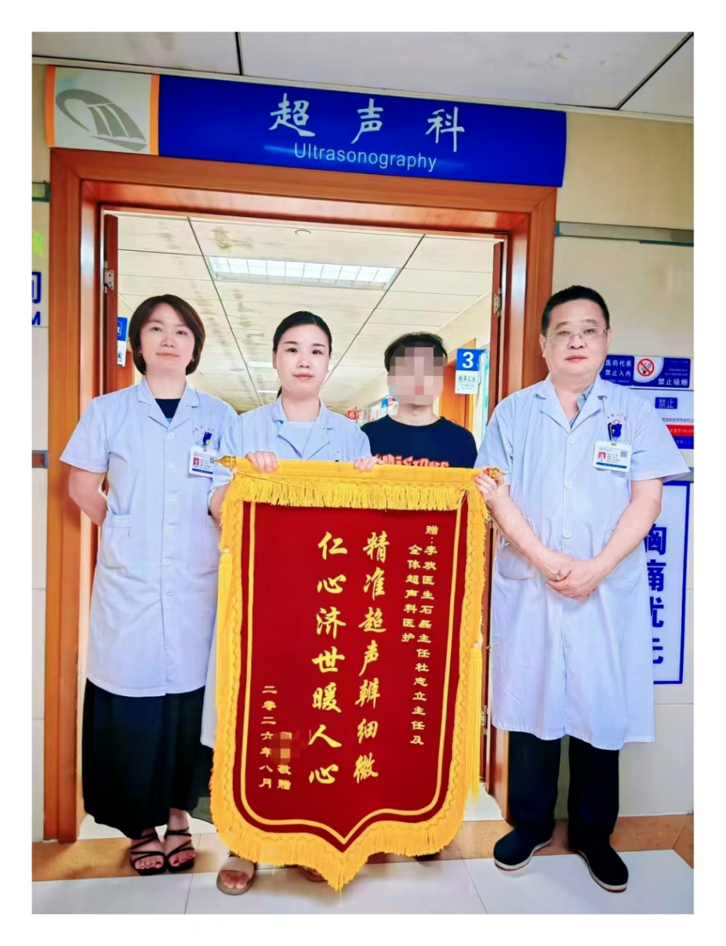 湘潭市第一人民医院：一双慧眼的凝视 一场改写命运的拦截
