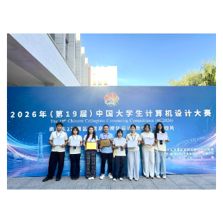突破！湘潭理工学院在中国计算机设计大赛国赛中获佳绩