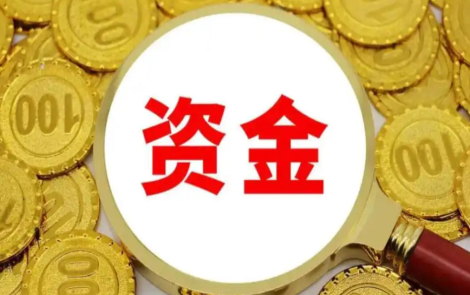 8家中央金融企业3600亿元增资 如何影响你我生活？
