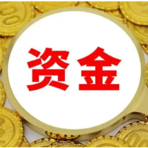 8家中央金融企业3600亿元增资 如何影响你我生活？