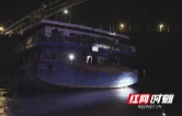 通宵坚守保航道 南县交通水上执法紧急救援船舶脱困
