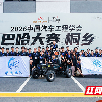 湖南汽车工程职业大学斩获2026中国汽车工程学会巴哈大赛多项佳绩