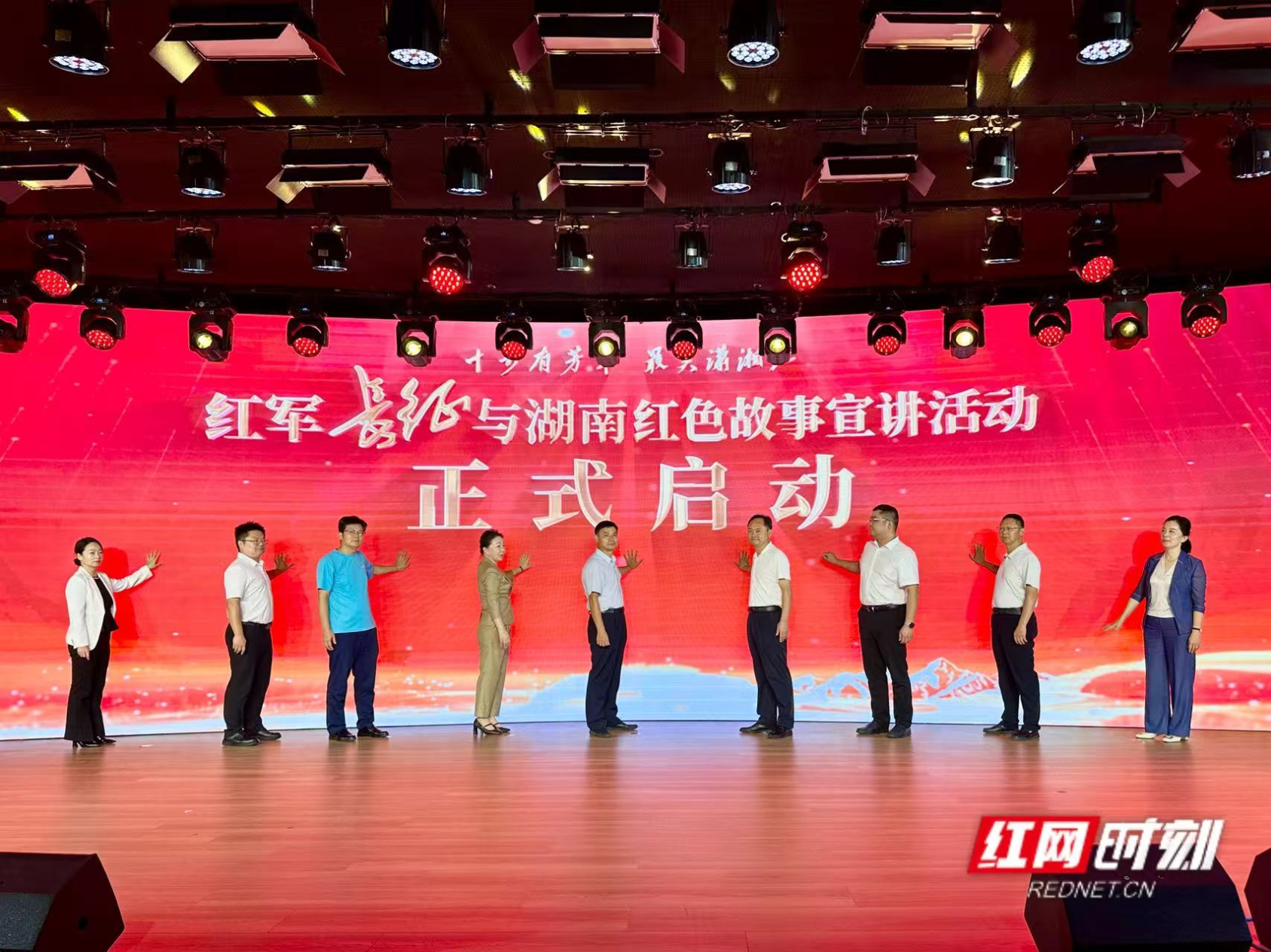 视频丨从韶山出发 “红军长征与湖南”红色故事开启全省巡讲