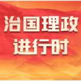 特稿|共绘上海合作组织更高质量发展新图景——国际社会高度评价习近平主席出席2026年上海合作组织峰会