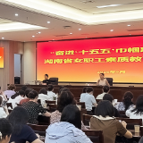 合理膳食护健康 湖南省女职工素质教育大讲堂走进株洲