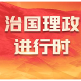 众行致远丨“两大文明跨越时空持久双向奔赴”