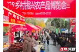 农博会+丰收节 湘潭这场展会9月15日将在东方红广场启幕
