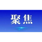 司法部、全国普法办发布第一批贯彻法治宣传教育法 落实普法责任制典型案例