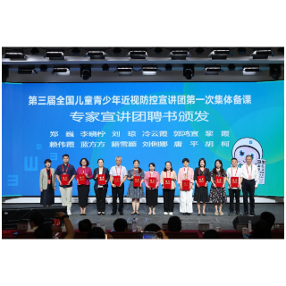 爱尔眼科李晓柠、马晓梅入选第三届全国儿童青少年近视防控专家宣讲团